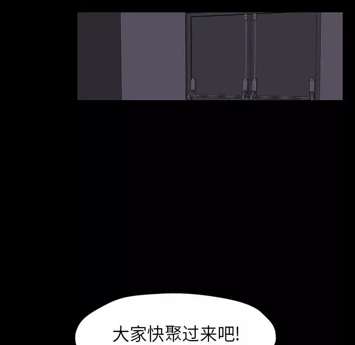 反烏托邦遊戲第173話