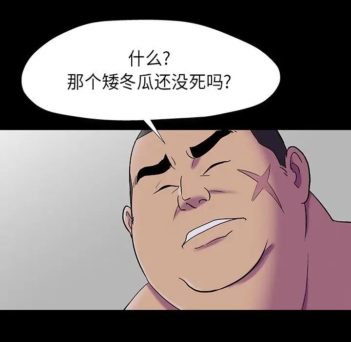 反乌托邦游戏第174话