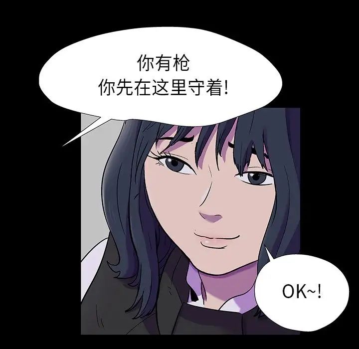 反乌托邦游戏第174话