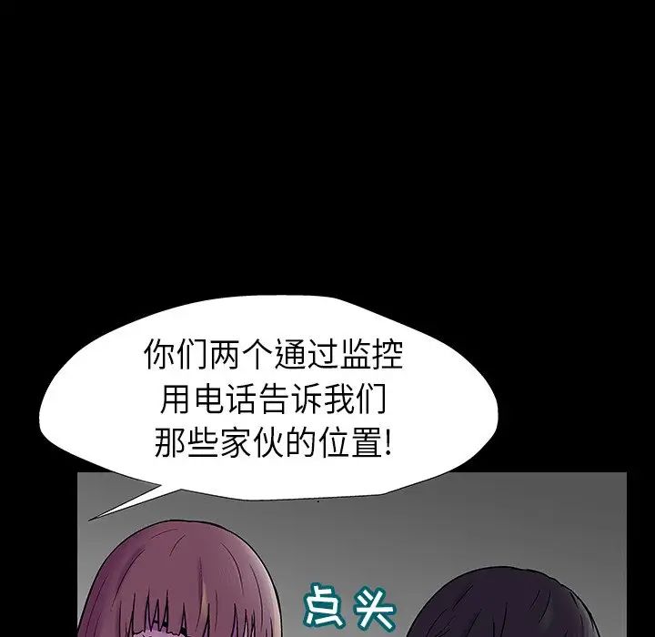 反乌托邦游戏第174话