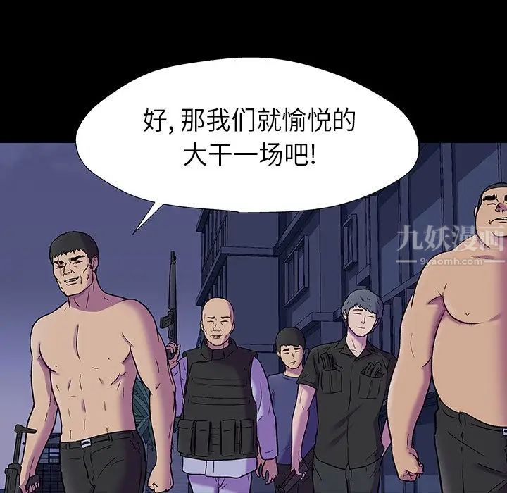 反乌托邦游戏第174话