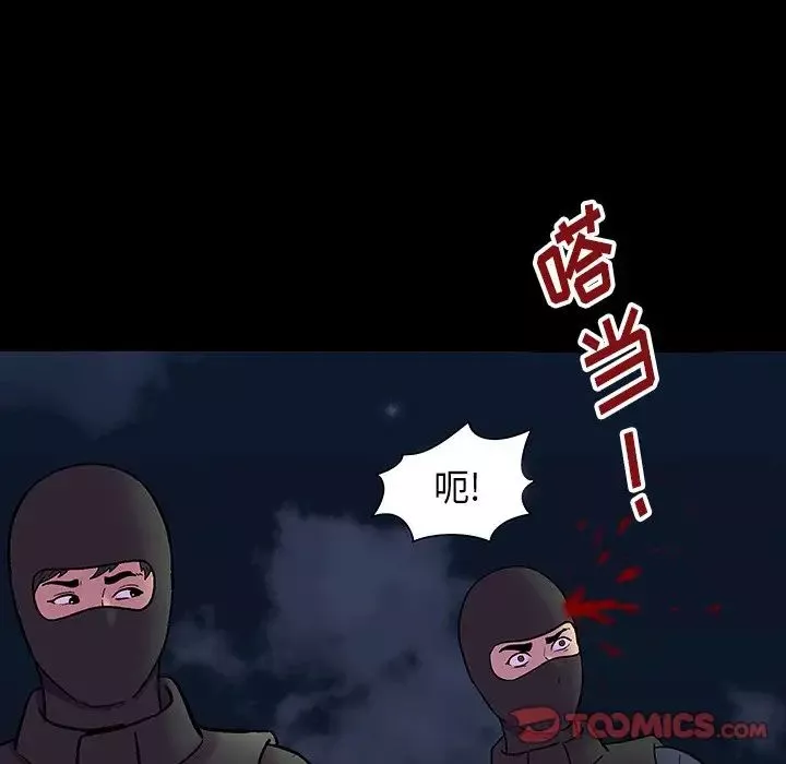 反烏托邦遊戲第174話