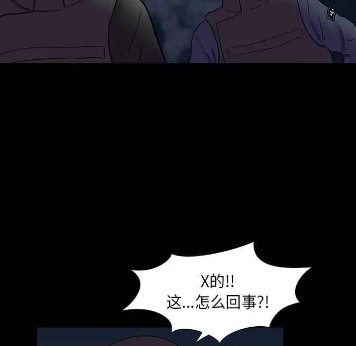 反乌托邦游戏第174话
