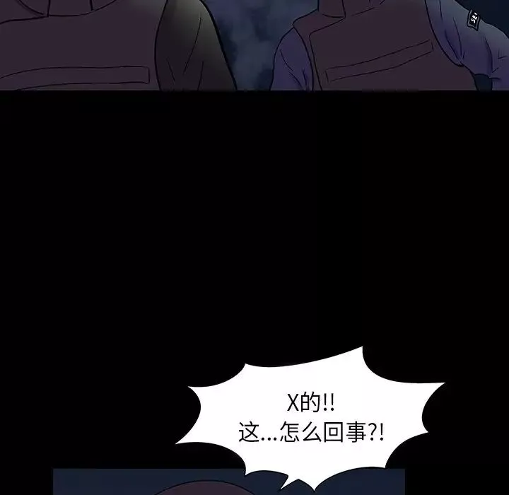 反烏托邦遊戲第174話