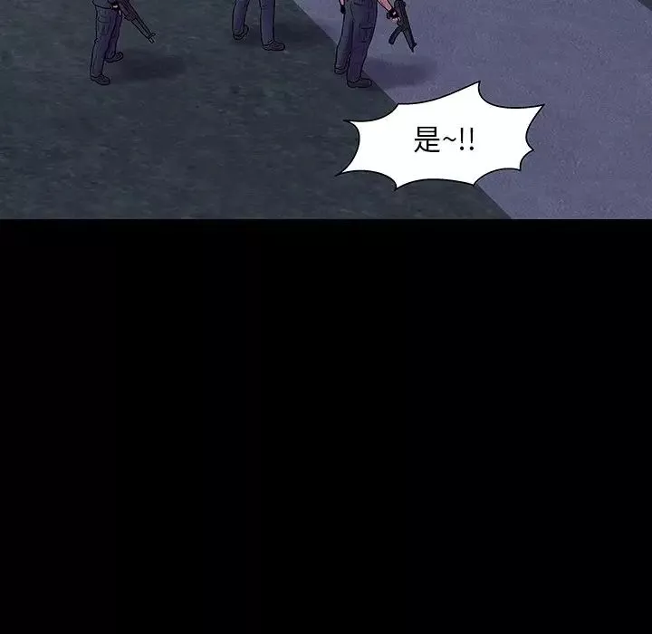 反烏托邦遊戲第174話