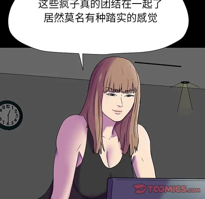 反乌托邦游戏第174话