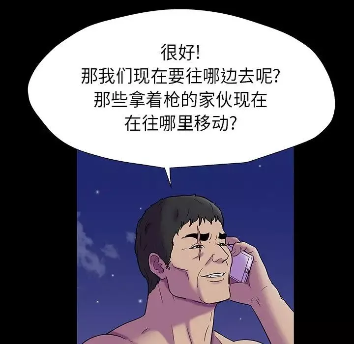 反烏托邦遊戲第174話