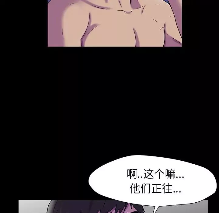 反烏托邦遊戲第174話