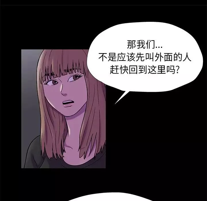 反烏托邦遊戲第175話