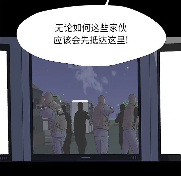 反乌托邦游戏第175话