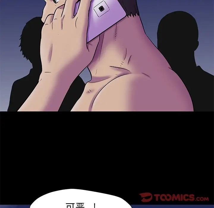 反乌托邦游戏第175话