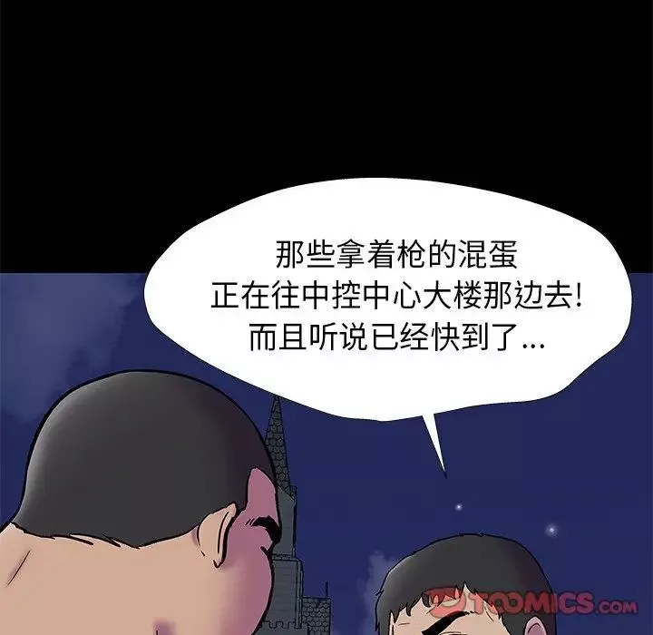 反烏托邦遊戲第175話