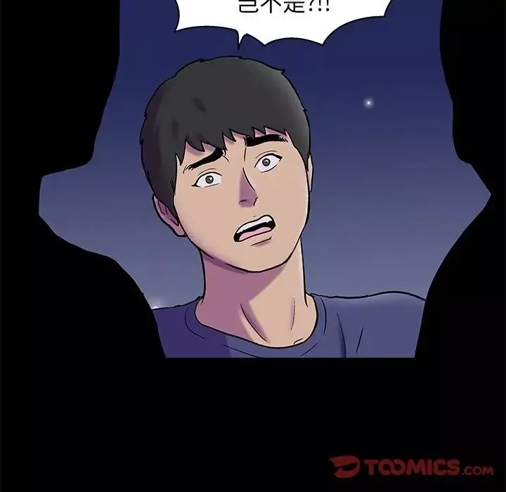 反烏托邦遊戲第175話