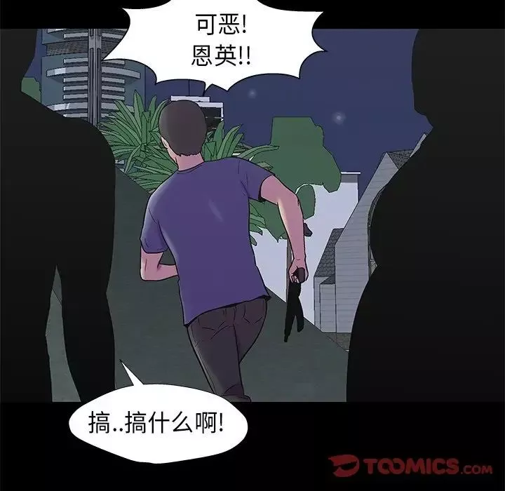 反烏托邦遊戲第175話
