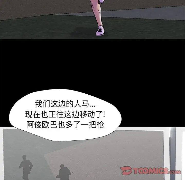 反乌托邦游戏第175话