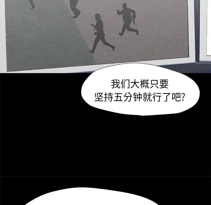 反乌托邦游戏第175话