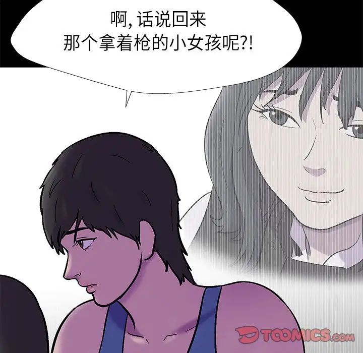 反乌托邦游戏第175话