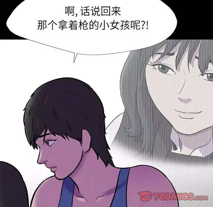 反烏托邦遊戲第175話