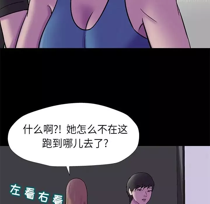 反烏托邦遊戲第175話