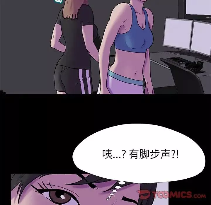 反烏托邦遊戲第175話