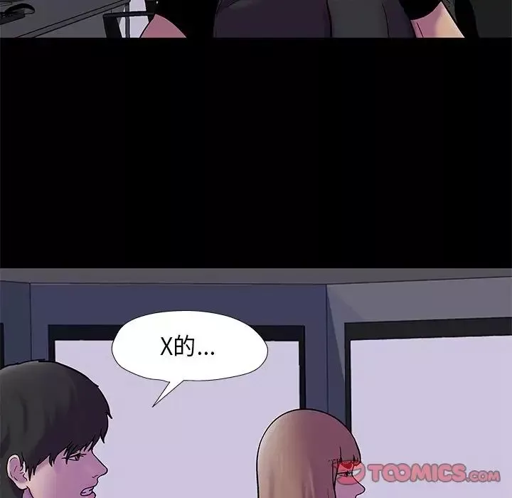 反烏托邦遊戲第175話