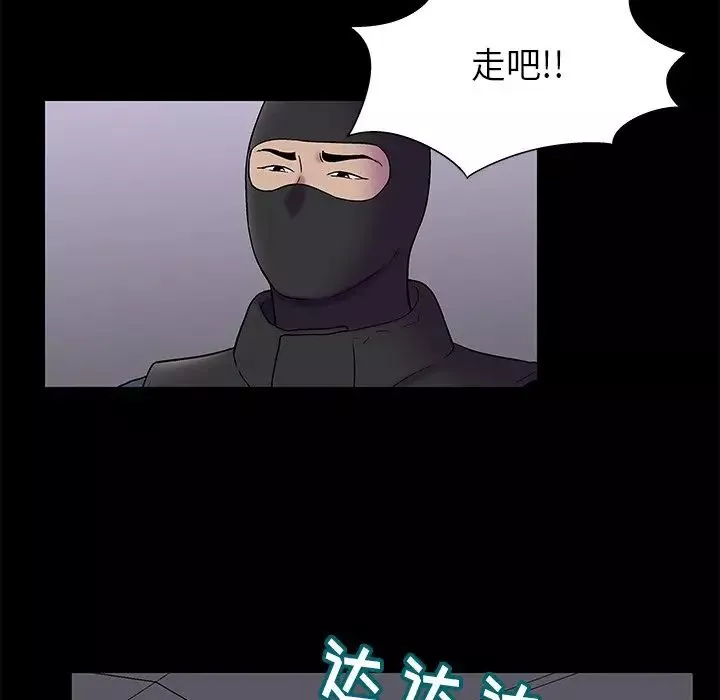 反烏托邦遊戲第175話