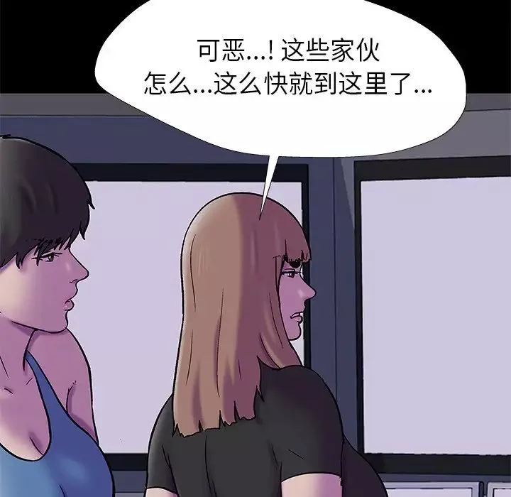 反烏托邦遊戲第175話