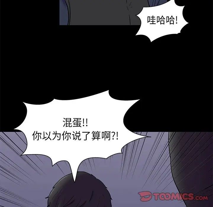 反乌托邦游戏第175话