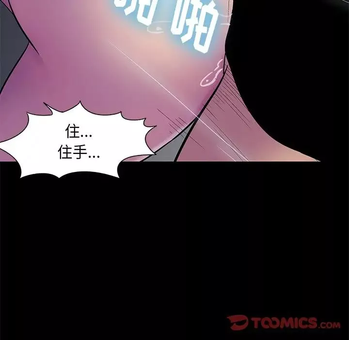 反烏托邦遊戲第175話