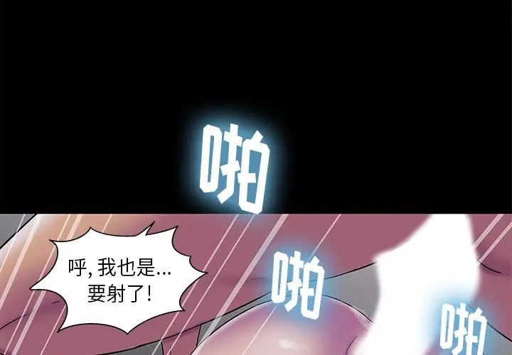 反烏托邦遊戲第176話