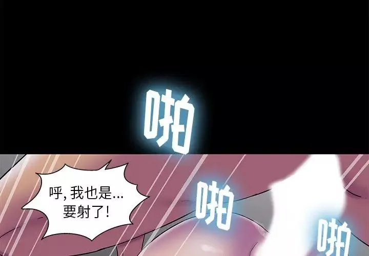 反烏托邦遊戲第176話