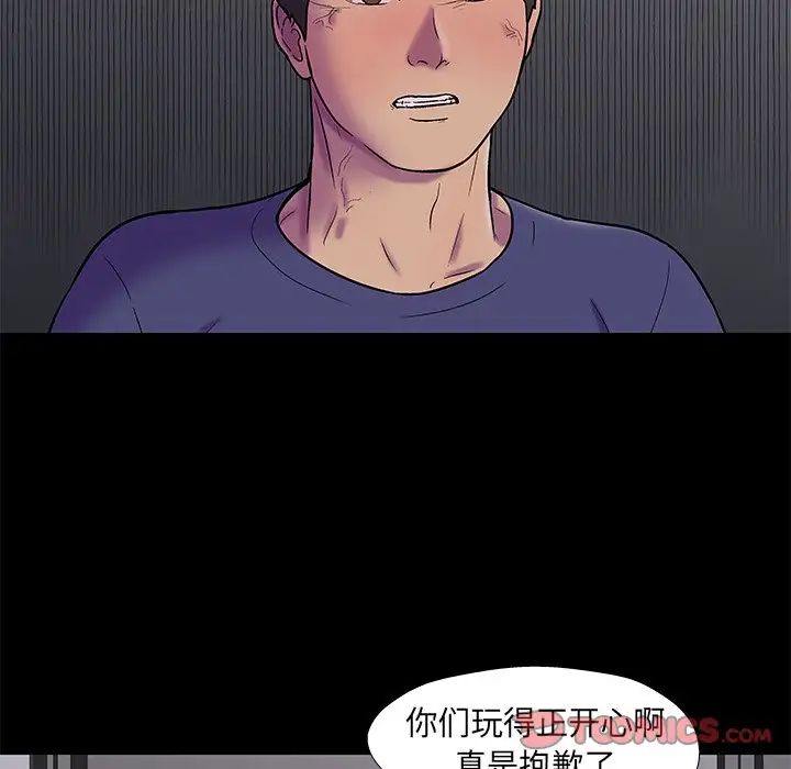 反烏托邦遊戲第176話