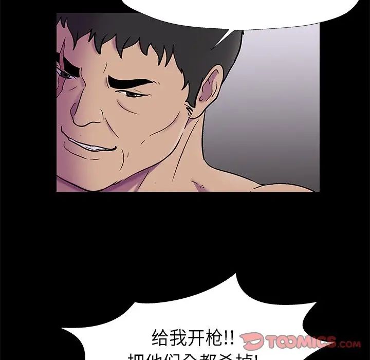 反乌托邦游戏第176话
