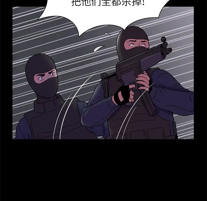 反烏托邦遊戲第176話