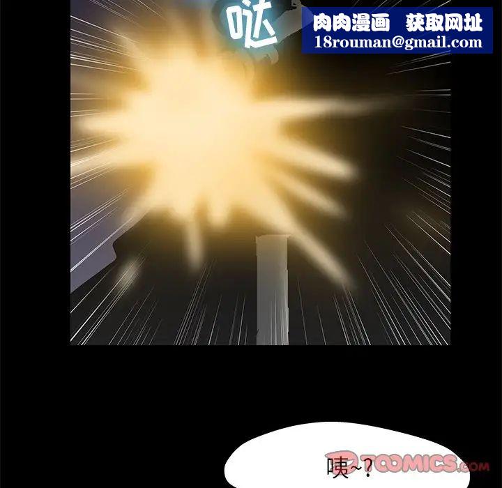 反烏托邦遊戲第176話
