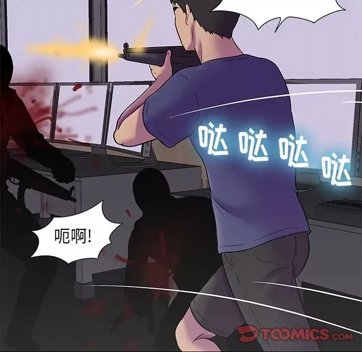 反烏托邦遊戲第176話