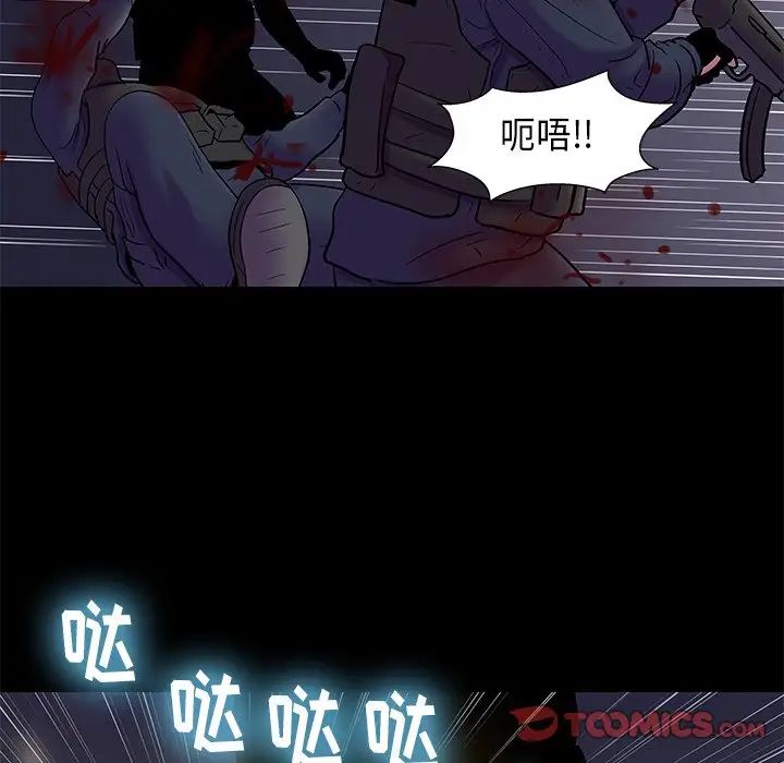 反烏托邦遊戲第176話