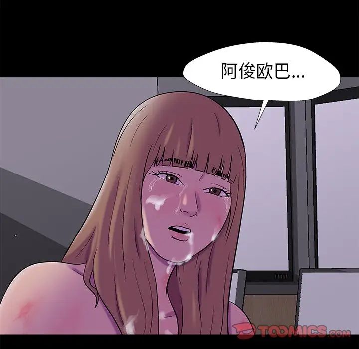 反烏托邦遊戲第176話