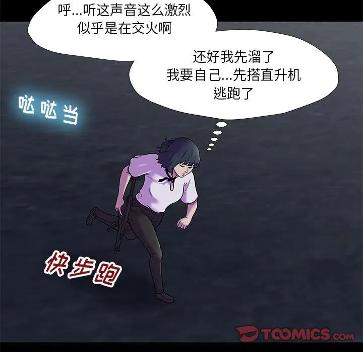 反乌托邦游戏第176话
