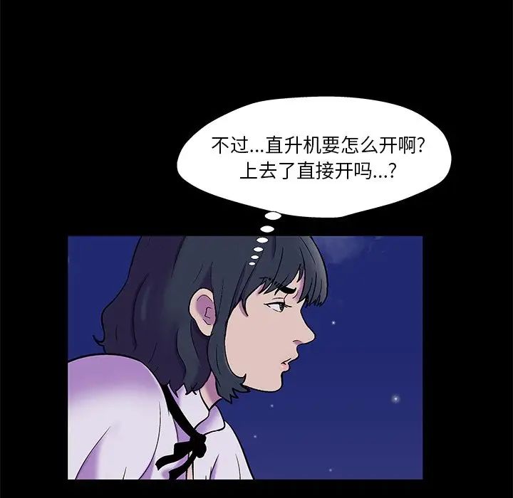 反烏托邦遊戲第176話
