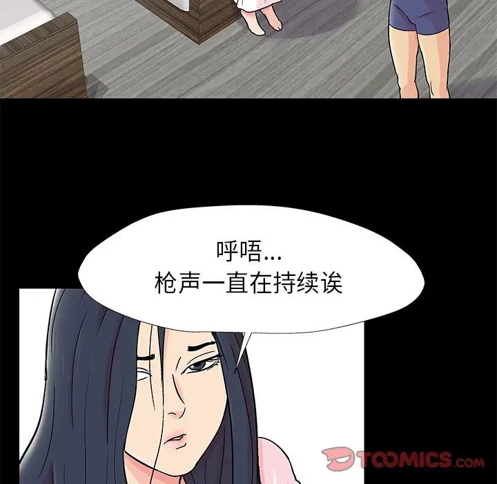 反烏托邦遊戲第176話