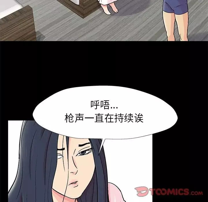 反烏托邦遊戲第176話