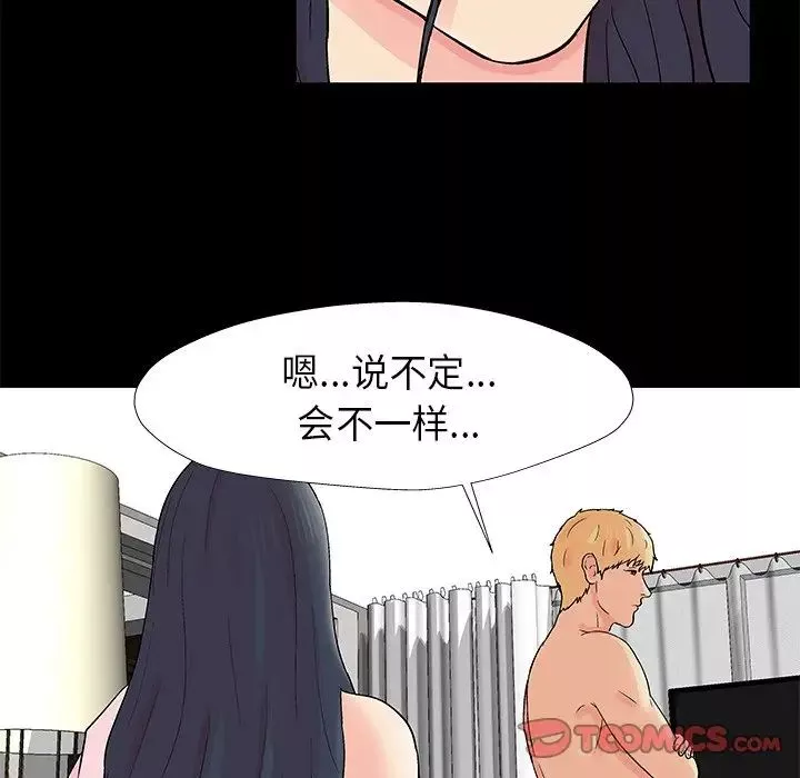 反烏托邦遊戲第176話