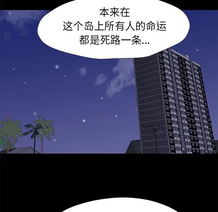 反乌托邦游戏第176话