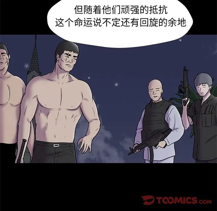 反乌托邦游戏第176话