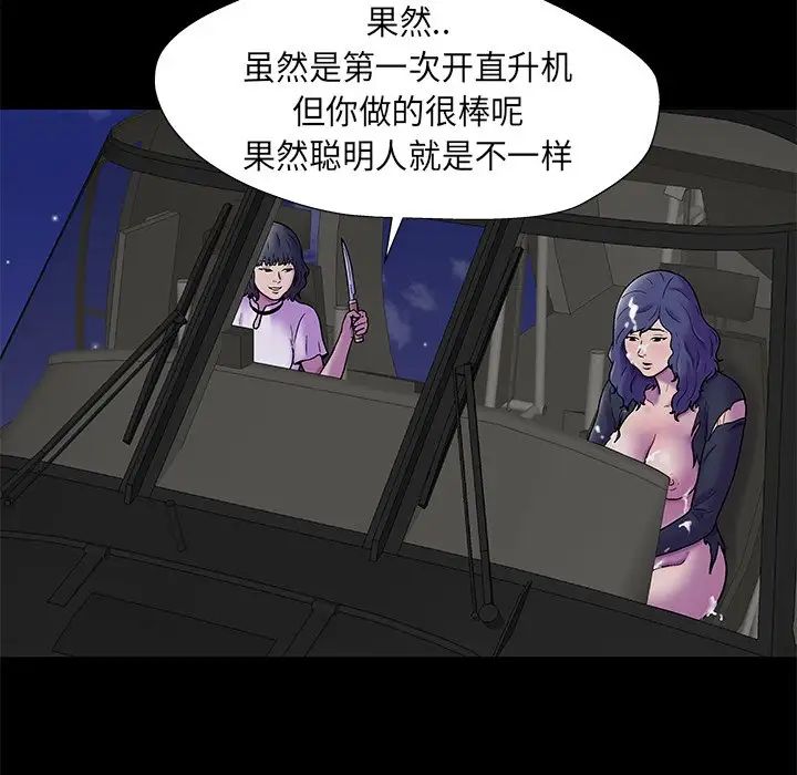 反乌托邦游戏第176话