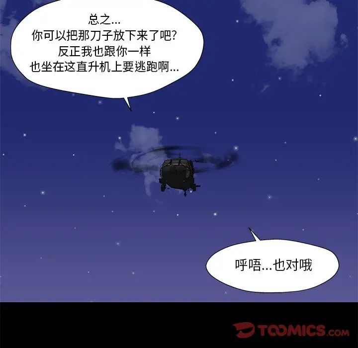 反乌托邦游戏第176话
