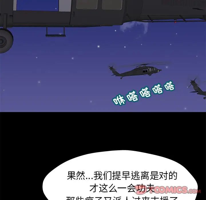 反乌托邦游戏第176话