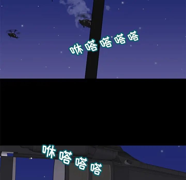 反烏托邦遊戲第176話