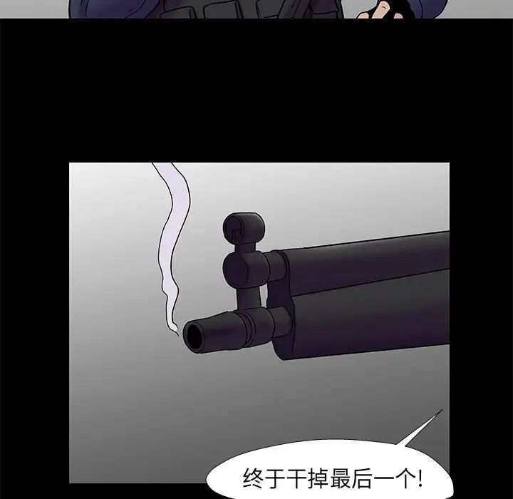 反乌托邦游戏第177话